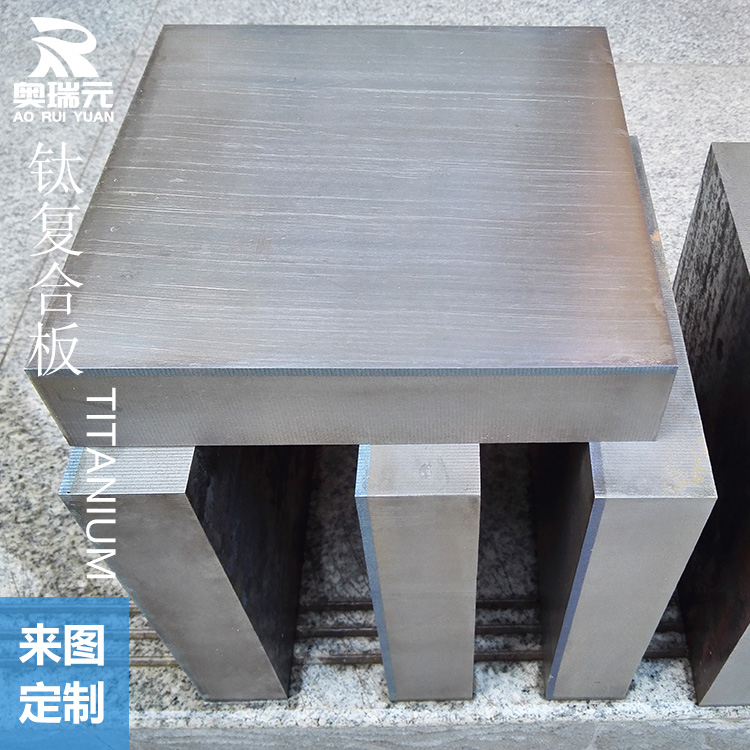 鈦鋼、鎳鋼復(fù)合板 36+4爆炸復(fù)合板 TA2+Q345R復(fù)合板
