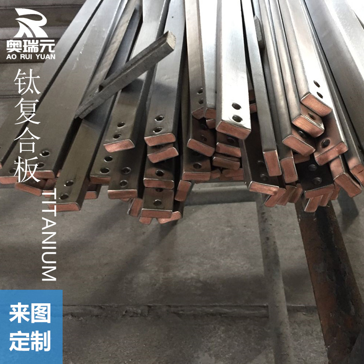 鈦包銅 鈦銅復(fù)合板 鈦鎳復(fù)合材料 鈦鋼復(fù)合板